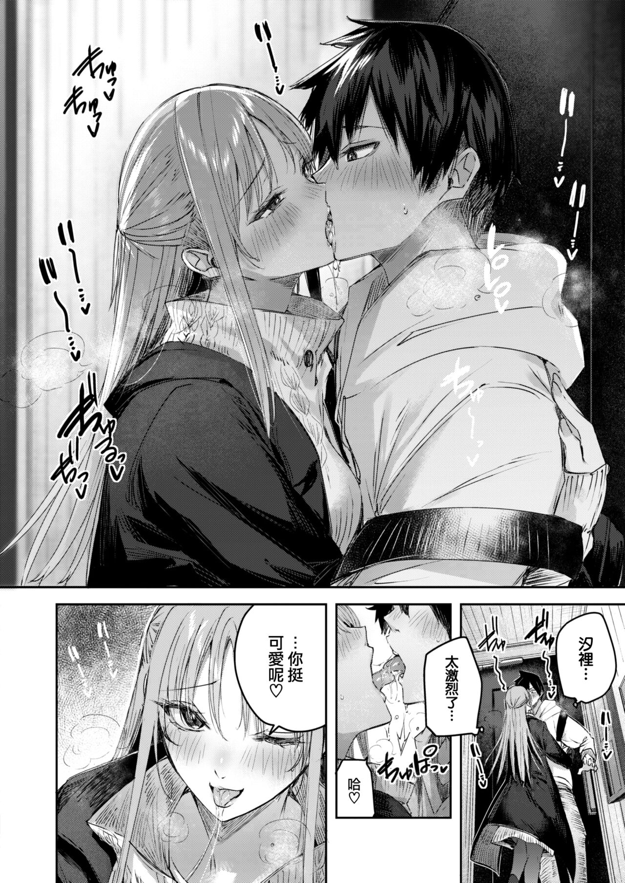 [kakao] Karitsuma (COMIC Kairakuten BEAST 2023-01) [Chinese] [大鸟可不敢乱转汉化] [Digital] 14eme image