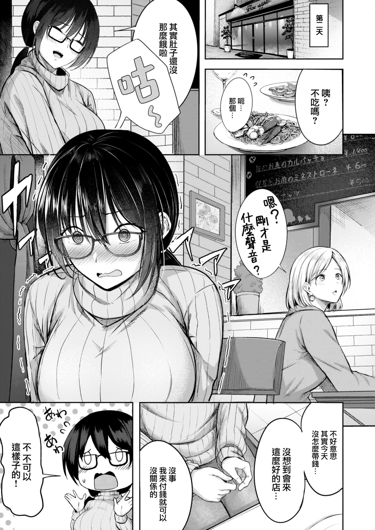 [Nicoby] Hokenshitsu no Santasan (COMIC Kairakuten BEAST 2023-01) [Chinese] [大鸟可不敢乱转汉化] [Digital] 6eme image