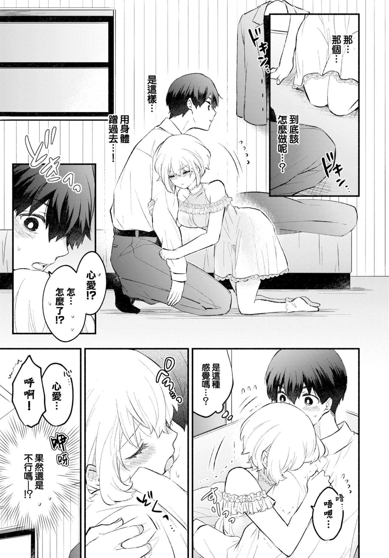 [Azumi Kyohei] Neko nade kanojo (COMIC BAVEL 2023-01) [Chinese] [大鸟可不敢乱转汉化] [Digital] 画像番号 6