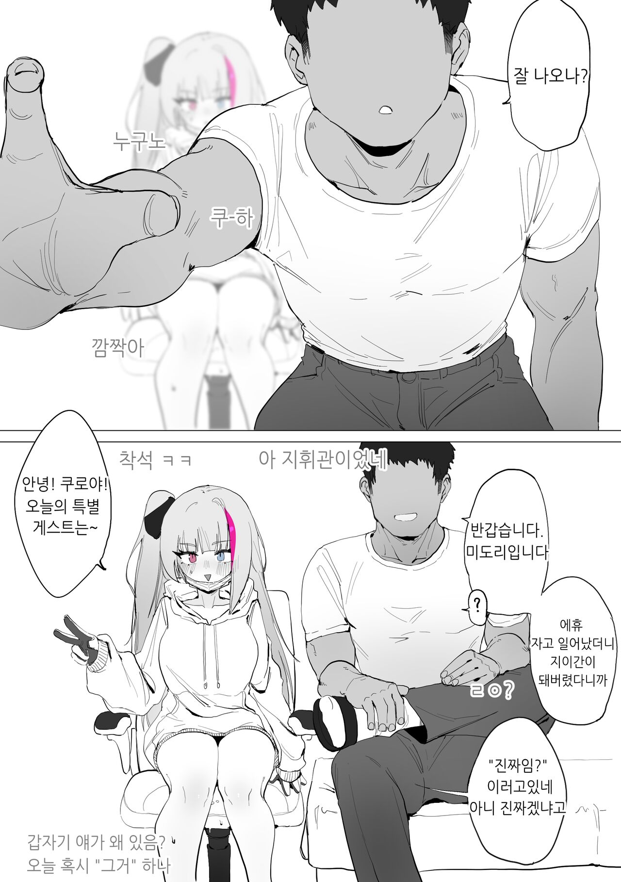 [Eonsang] MDR Manga (Girls' Frontline) [Korean] [Decensored] 画像番号 2