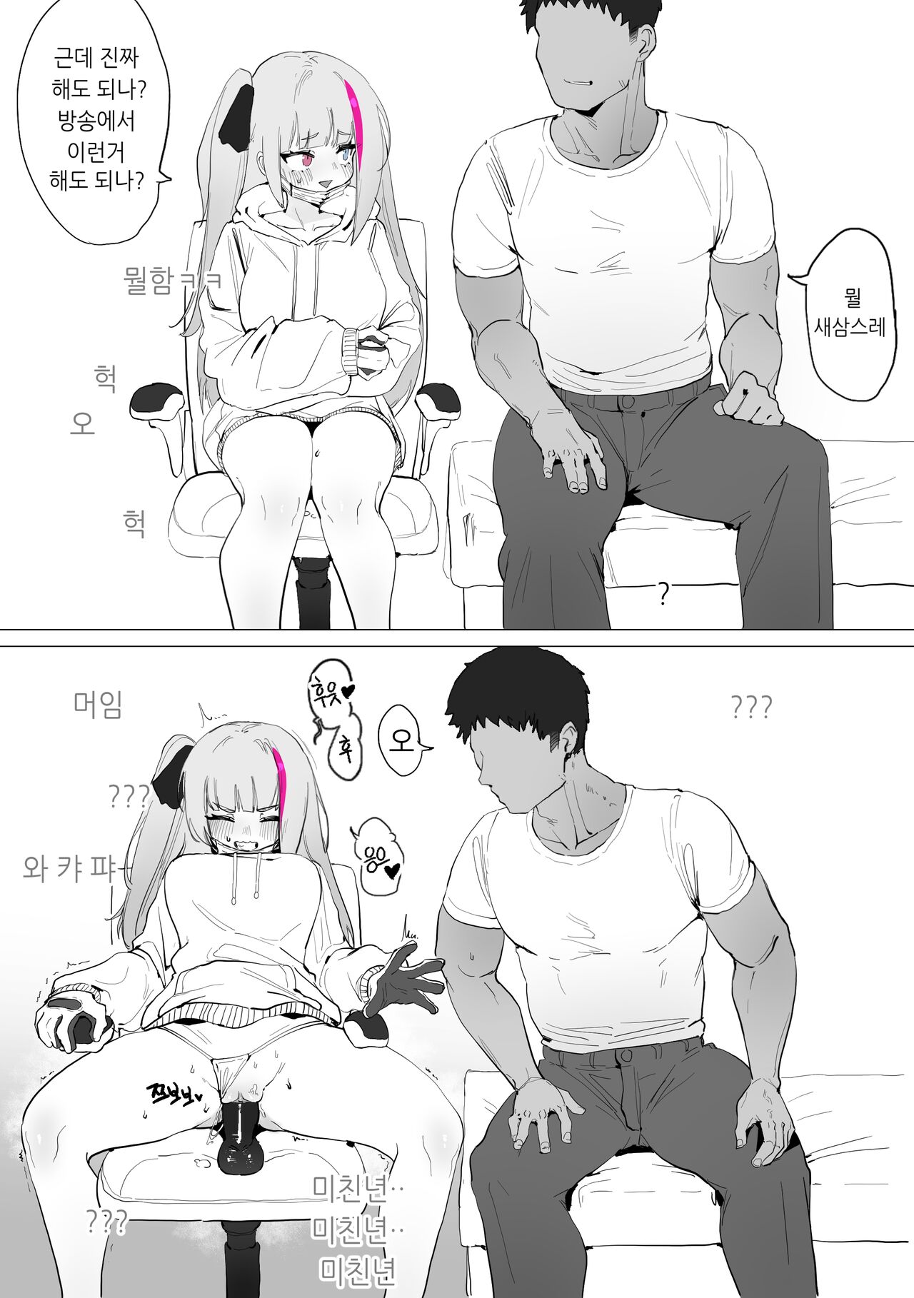 [Eonsang] MDR Manga (Girls' Frontline) [Korean] [Decensored] 画像番号 3