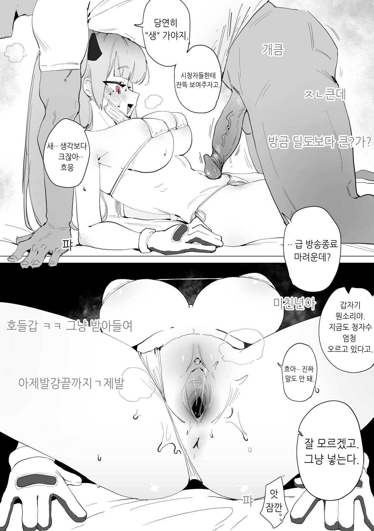 [Eonsang] MDR Manga (Girls' Frontline) [Korean] [Decensored] 画像番号 5