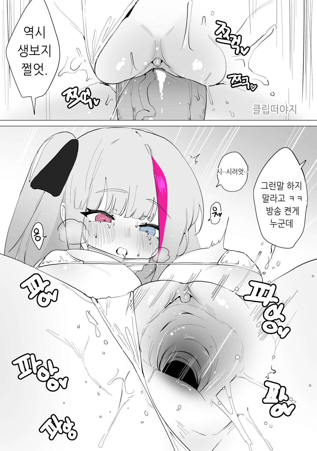 [Eonsang] MDR Manga (Girls' Frontline) [Korean] [Decensored] 画像番号 8