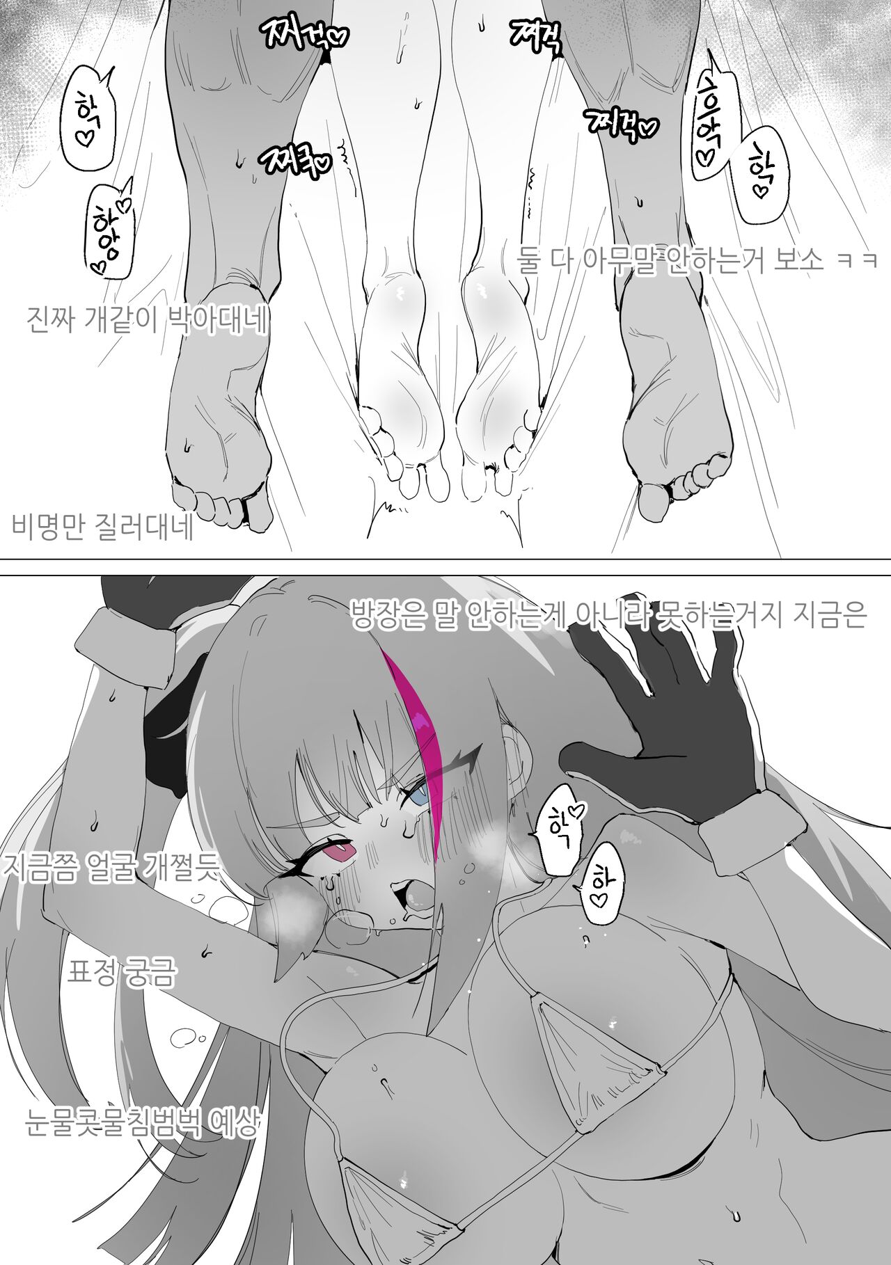 [Eonsang] MDR Manga (Girls' Frontline) [Korean] [Decensored] 画像番号 15