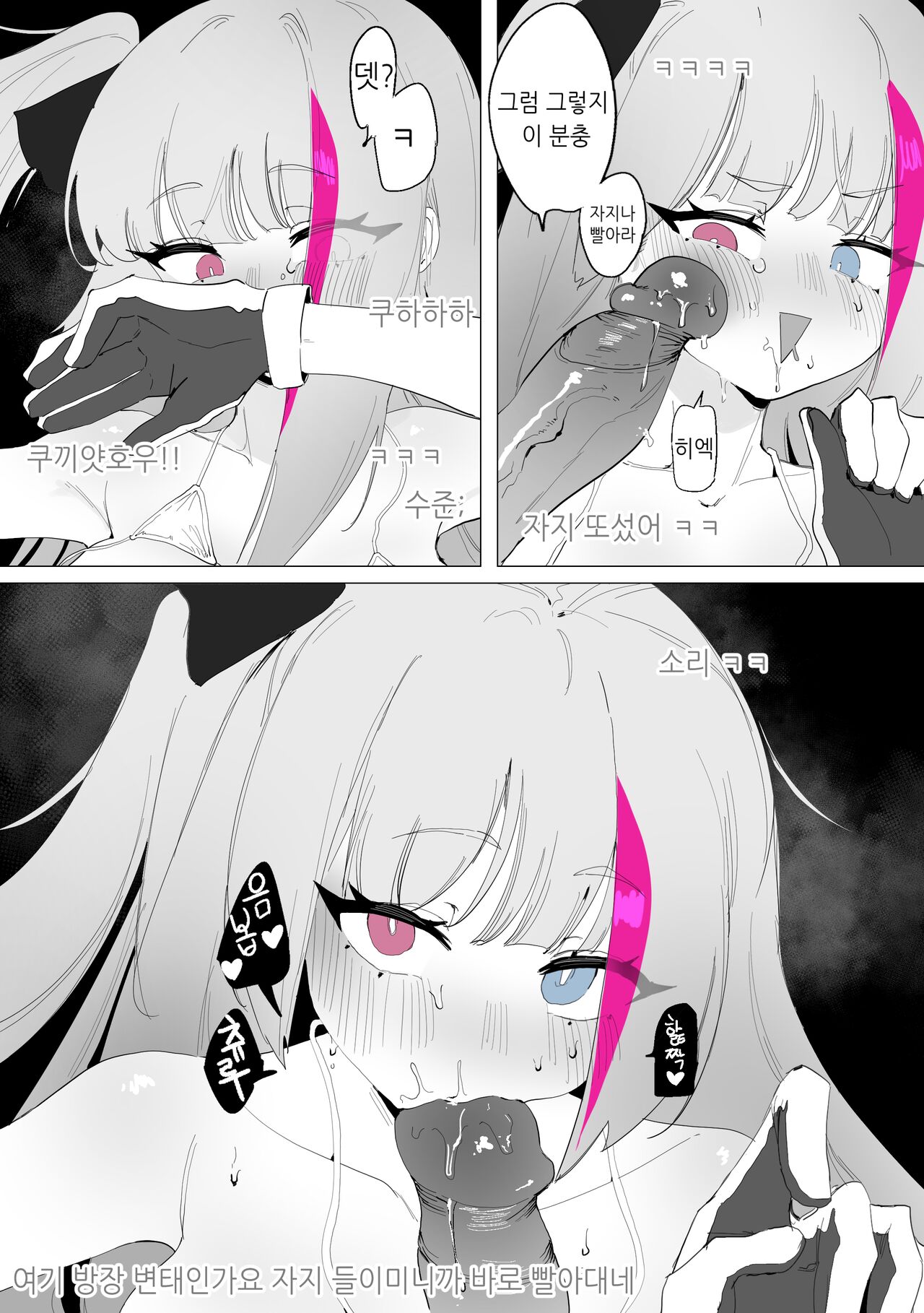 [Eonsang] MDR Manga (Girls' Frontline) [Korean] [Decensored] 画像番号 22