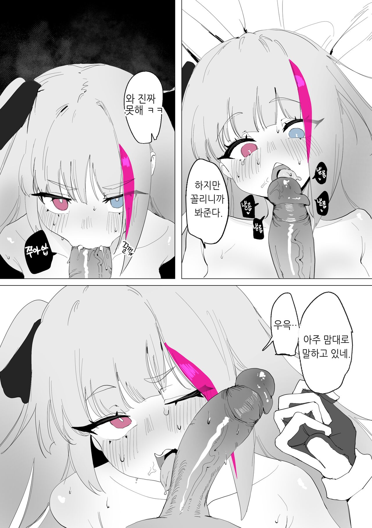 [Eonsang] MDR Manga (Girls' Frontline) [Korean] [Decensored] 画像番号 23