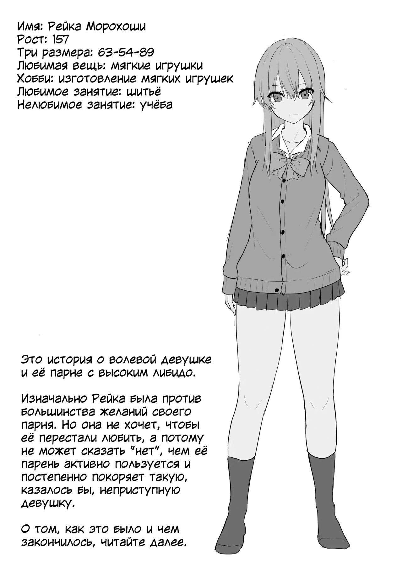 (C99) [Nekonokone (Takeyuu)] Mitame ga Kitsume na Kanojo o Kaihatsu shite Kozukuri suru made [Russian] [﻿mauorenko] 이미지 번호 3