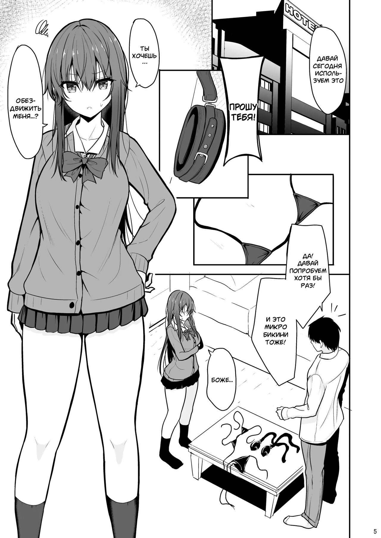 (C99) [Nekonokone (Takeyuu)] Mitame ga Kitsume na Kanojo o Kaihatsu shite Kozukuri suru made [Russian] [﻿mauorenko] 이미지 번호 4