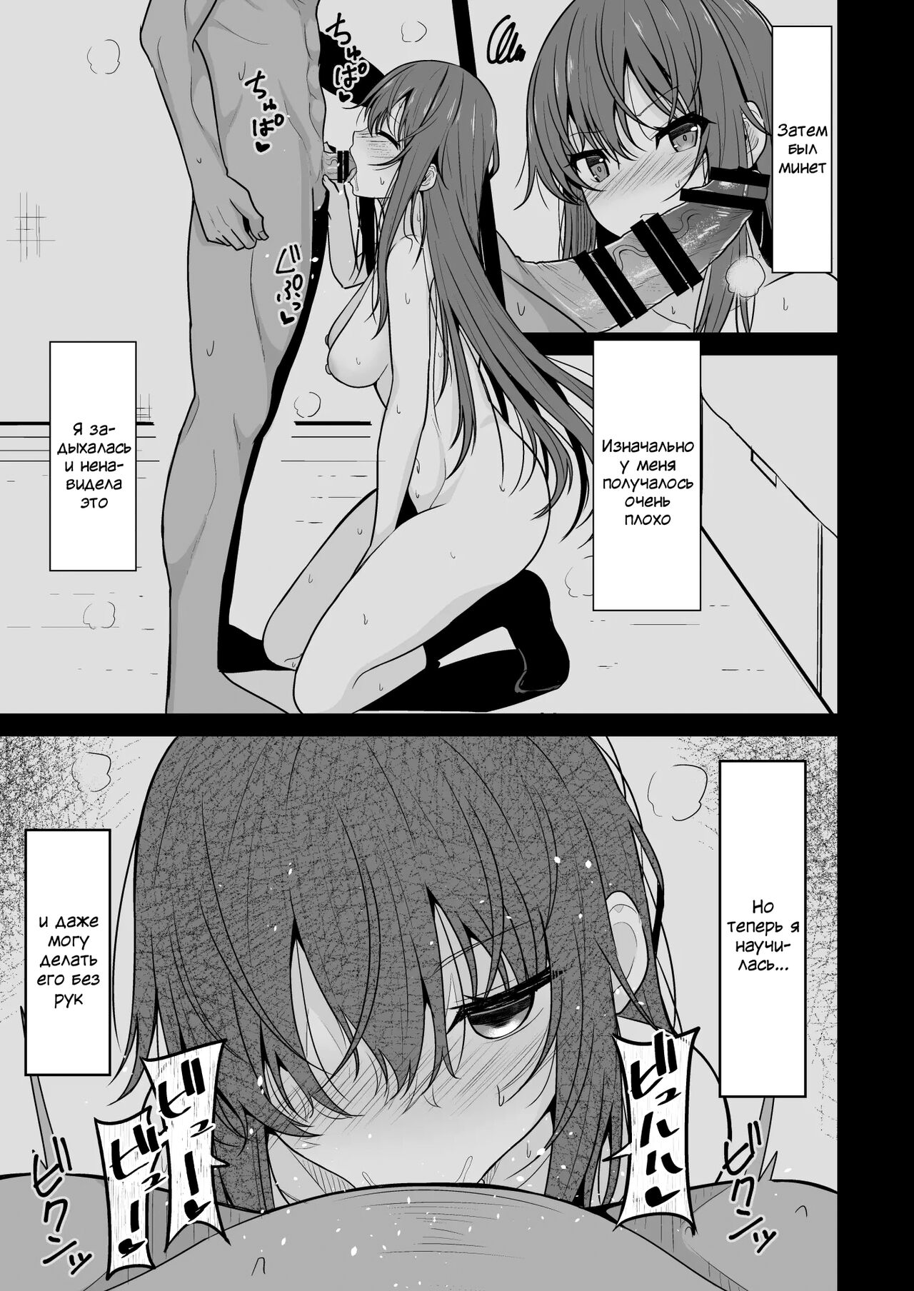 (C99) [Nekonokone (Takeyuu)] Mitame ga Kitsume na Kanojo o Kaihatsu shite Kozukuri suru made [Russian] [﻿mauorenko] 이미지 번호 6
