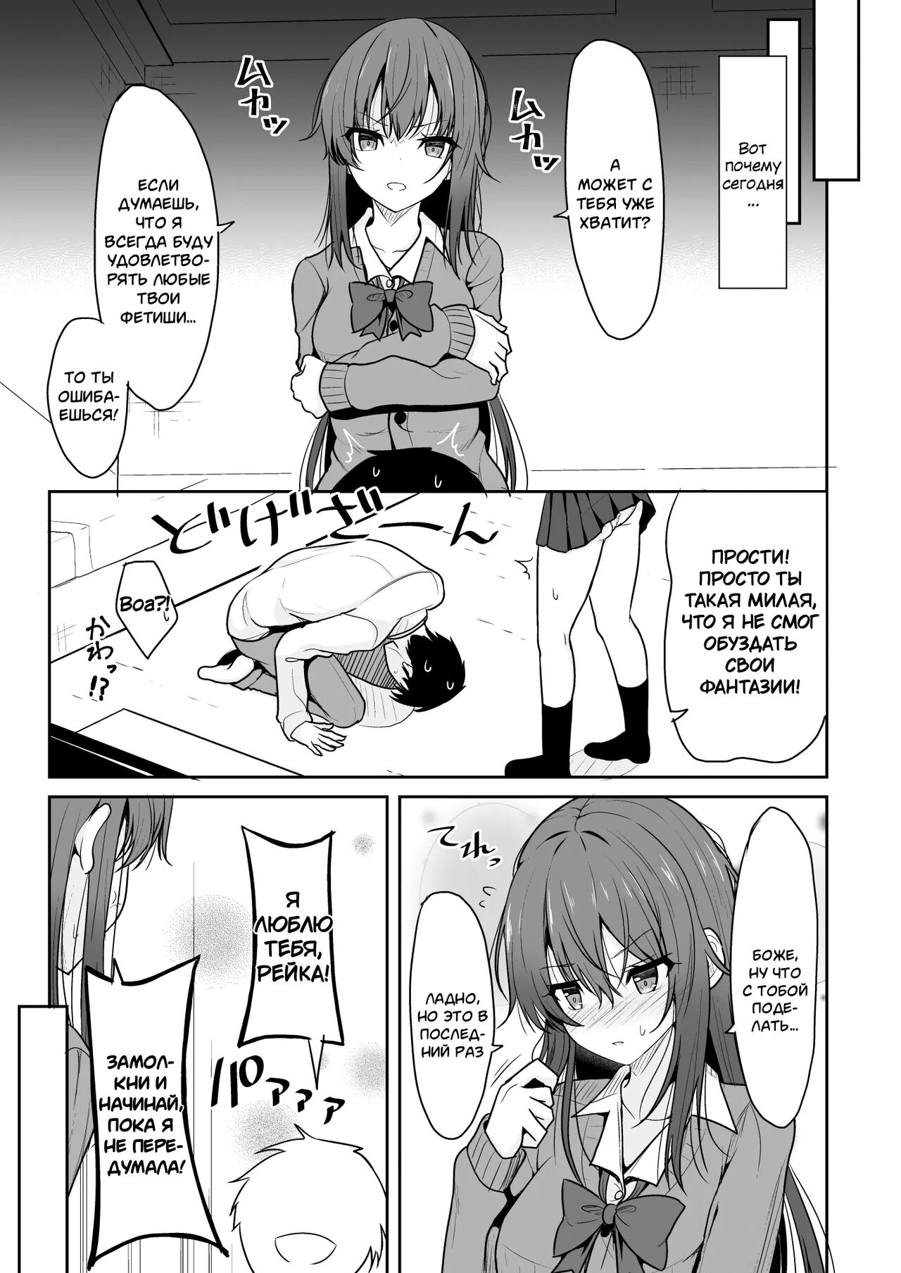 (C99) [Nekonokone (Takeyuu)] Mitame ga Kitsume na Kanojo o Kaihatsu shite Kozukuri suru made [Russian] [﻿mauorenko] 이미지 번호 10
