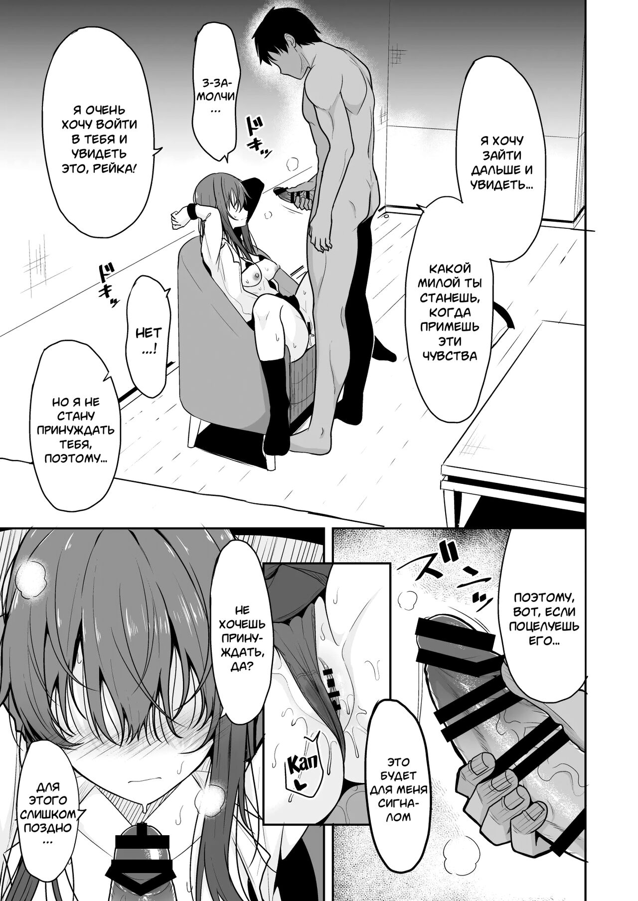 (C99) [Nekonokone (Takeyuu)] Mitame ga Kitsume na Kanojo o Kaihatsu shite Kozukuri suru made [Russian] [﻿mauorenko] 이미지 번호 18