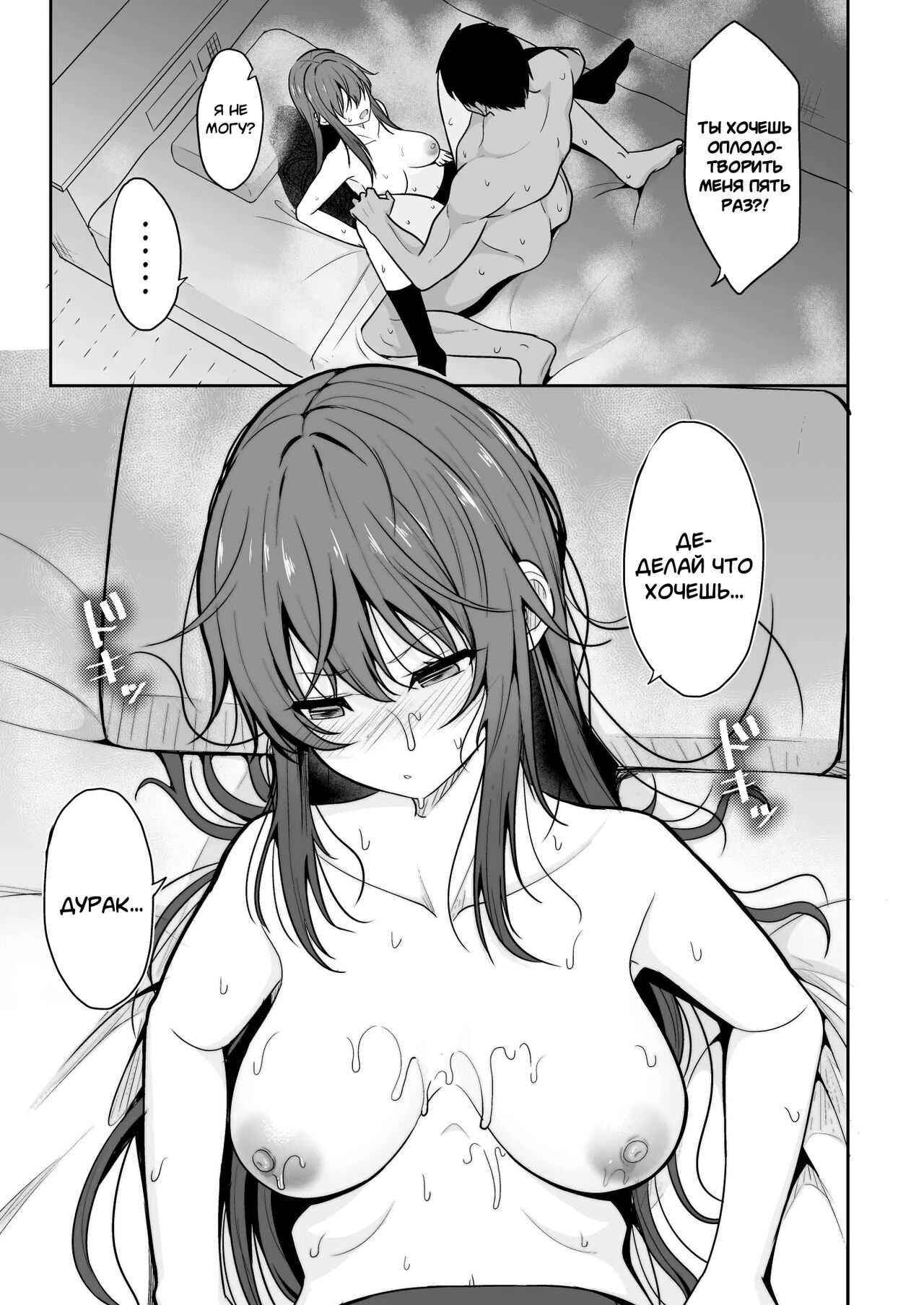 (C99) [Nekonokone (Takeyuu)] Mitame ga Kitsume na Kanojo o Kaihatsu shite Kozukuri suru made [Russian] [﻿mauorenko] 이미지 번호 28