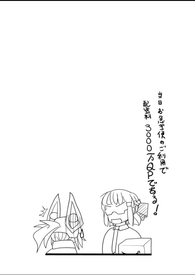 [Makiwari Tornado (Tsuzuki Yoshiwo)] Tanki Tekisei no Takai Heroine XX-san (Fate/Grand Order) [English] [Digital] изображение № 20