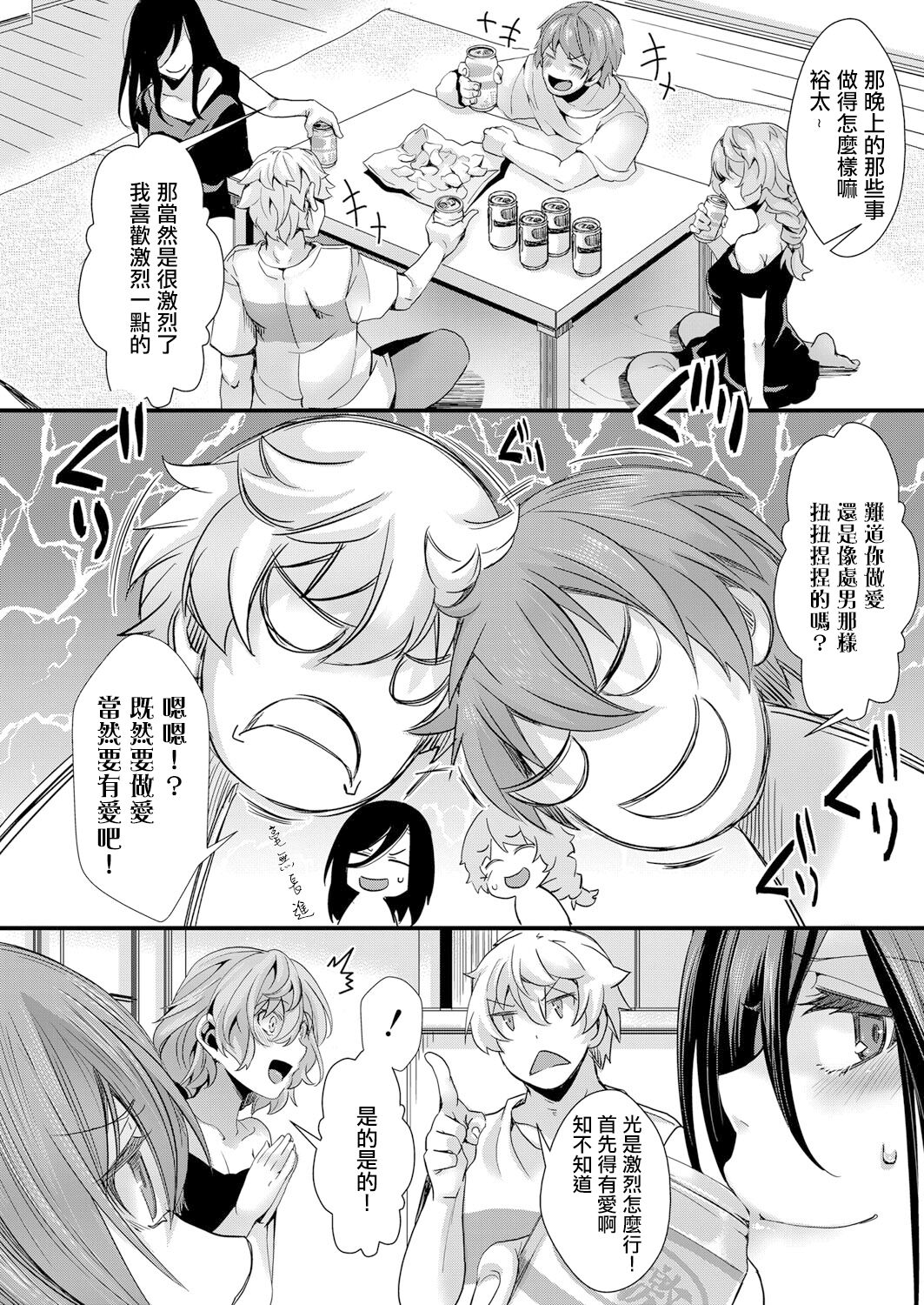 [hal] Shinyuu no Kanojo × Takunomi × Shinya no Kanchigai（COMIC Shingeki 2022-11）[Chinese] [沒有漢化] [Digital] Bildnummer 5