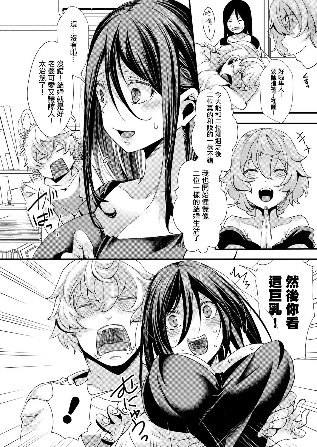 [hal] Shinyuu no Kanojo × Takunomi × Shinya no Kanchigai（COMIC Shingeki 2022-11）[Chinese] [沒有漢化] [Digital] Bildnummer 7
