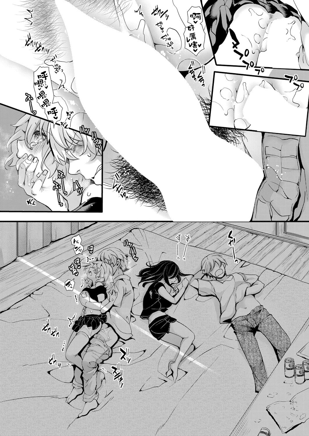 [hal] Shinyuu no Kanojo × Takunomi × Shinya no Kanchigai（COMIC Shingeki 2022-11）[Chinese] [沒有漢化] [Digital] Bildnummer 19