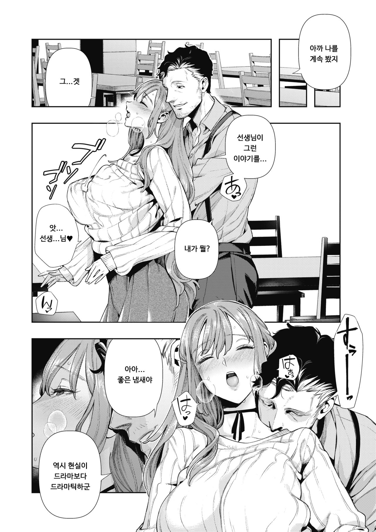 [Ushino Kandume] Morpho | 모르포 (COMIC HOTMILK 2019-07) [korean] [나그네] [Digital] Bildnummer 8