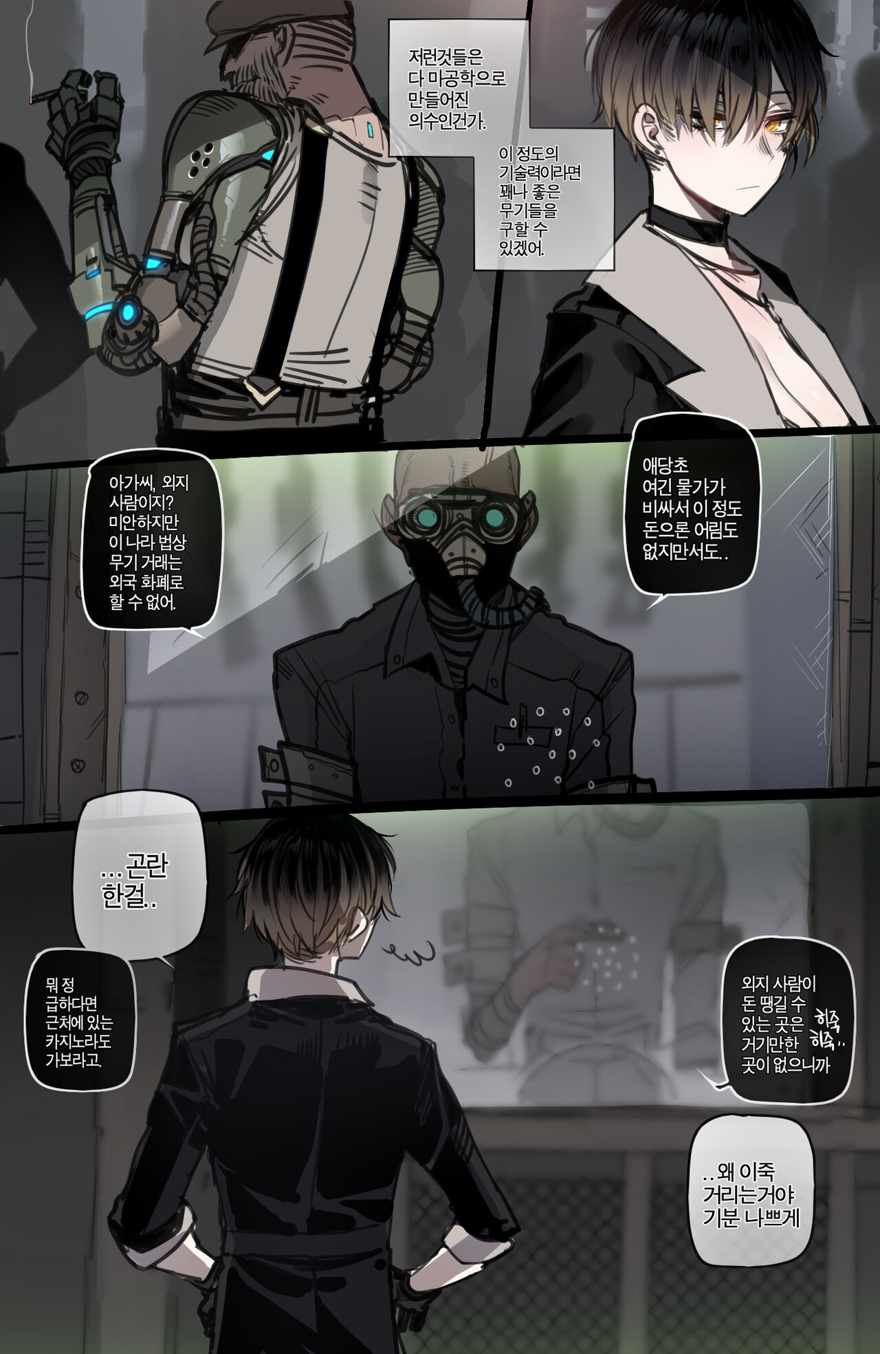 [ratatatat74] 12/2022 reward Bildnummer 18