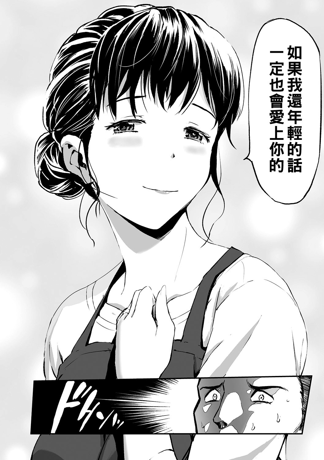 [山田タヒチ] 義母と娘のコンチェルト〈姦全版〉 序章+第1章 画像番号 28