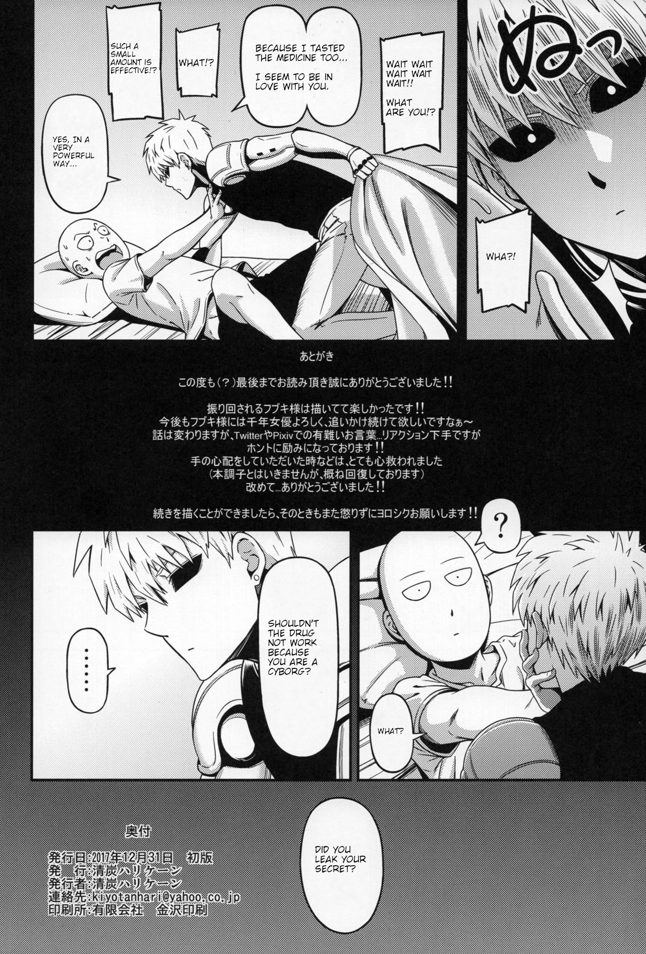 (C93) [Kiyosumi Hurricane (Kiyosumi Hurricane)] ONE-HURRICANE 6 (One Punch Man) [English] [xxxddd] image number 33