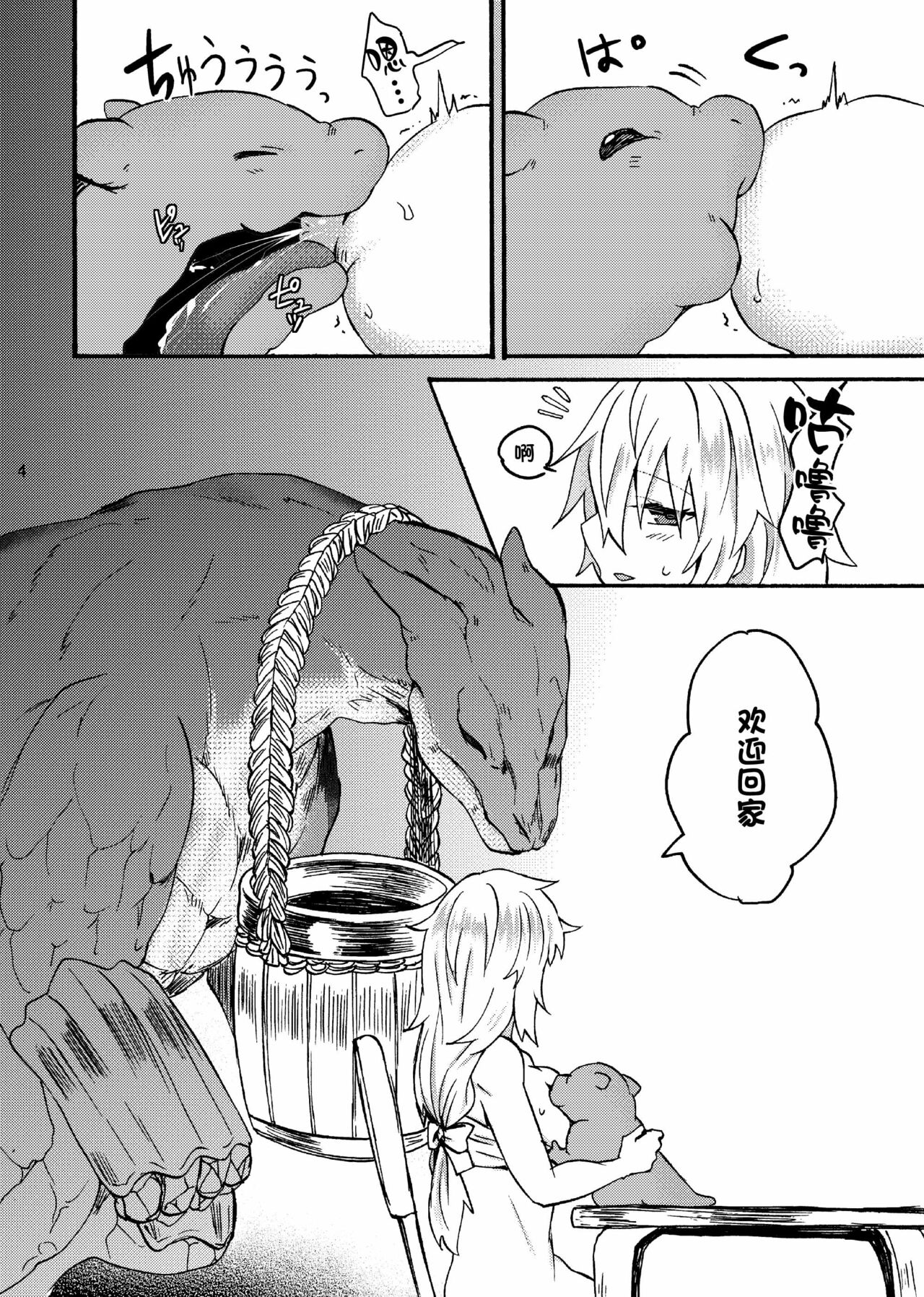 [Aburi Paseri (Mozuku)] Ryuu x Musume ~Alize~ after [Chinese] [一只麻利的鸽子汉化] [Digital] 画像番号 6