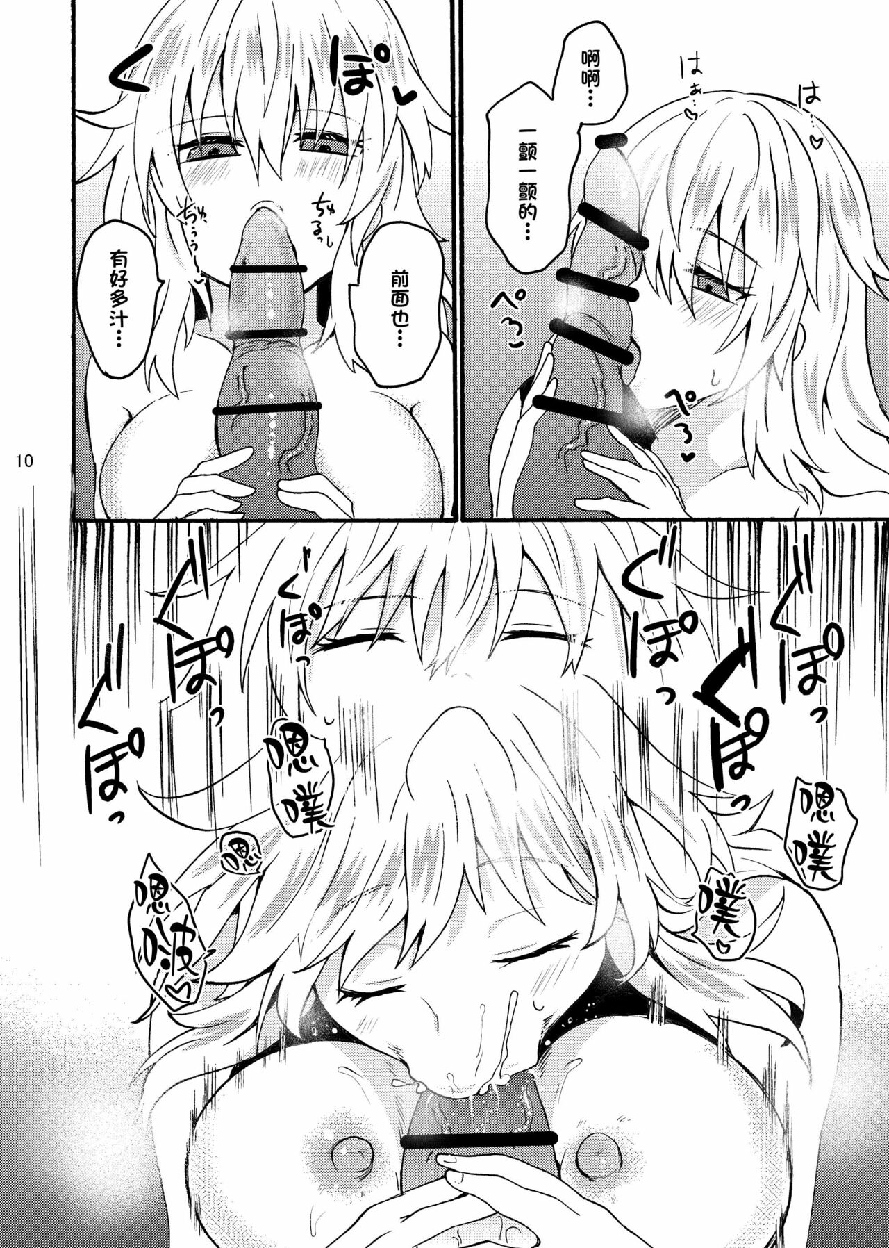 [Aburi Paseri (Mozuku)] Ryuu x Musume ~Alize~ after [Chinese] [一只麻利的鸽子汉化] [Digital] 画像番号 12