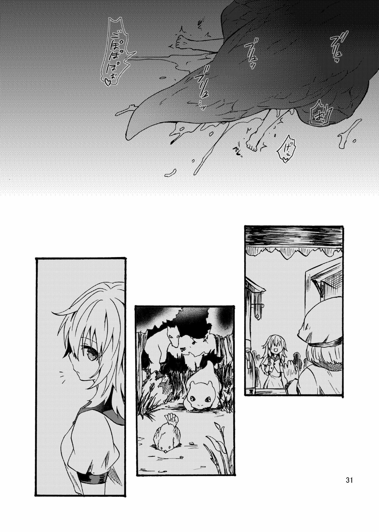 [Aburi Paseri (Mozuku)] Ryuu x Musume ~Alize~ after [Chinese] [一只麻利的鸽子汉化] [Digital] 画像番号 33