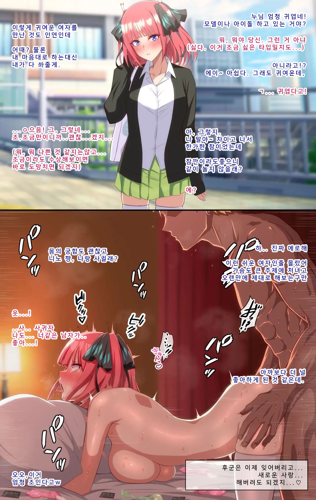 나카노 니노 画像番号 1