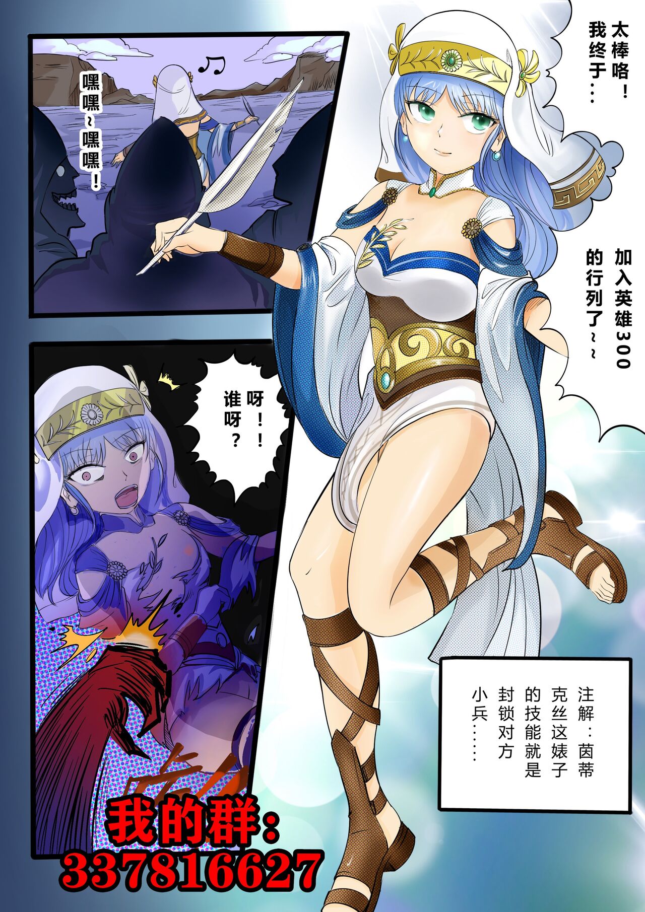 300英雄，茵蒂克丝小姐，当英雄可没你想的那么轻松唷❤(Toaru Majutsu no Index) [Chinese] 이미지 번호 1