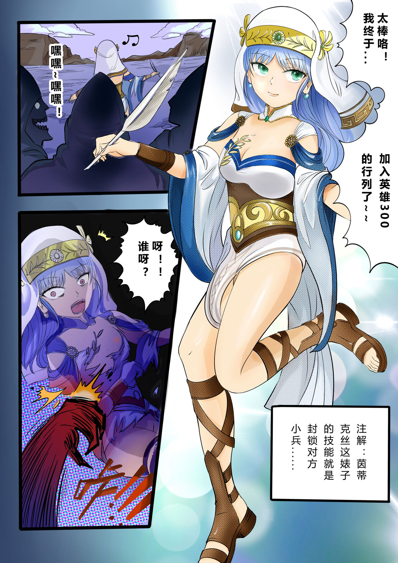 300英雄，茵蒂克丝小姐，当英雄可没你想的那么轻松唷❤(Toaru Majutsu no Index) [Chinese] 이미지 번호 2