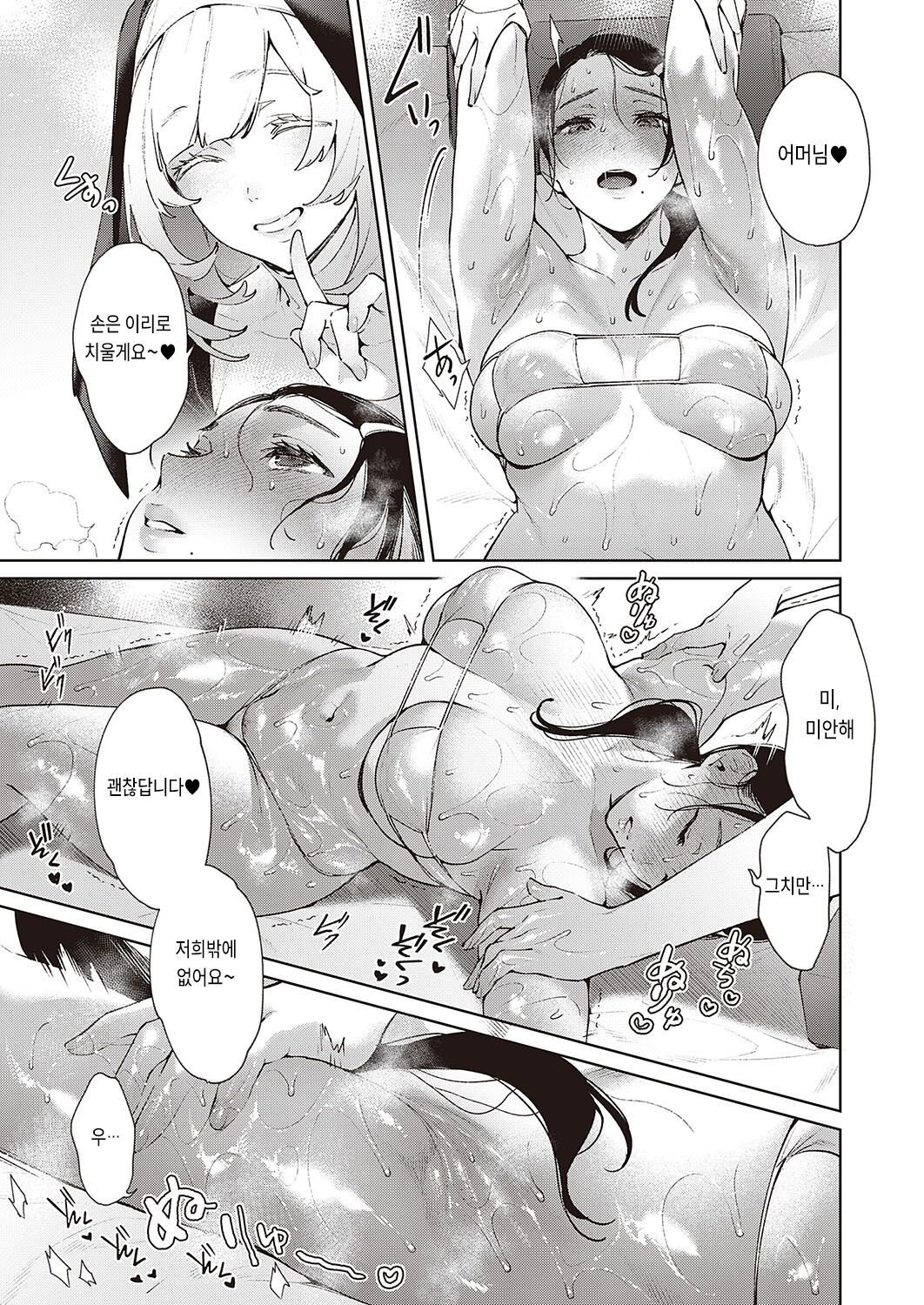 [Hizuki Akira] Yokubou Pandora 29 (COMIC ExE 40) [Korean] [Digital] numero di immagine  5