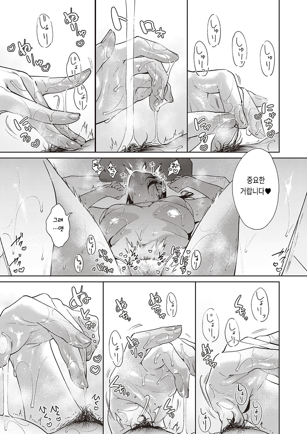 [Hizuki Akira] Yokubou Pandora 29 (COMIC ExE 40) [Korean] [Digital] numero di immagine  17