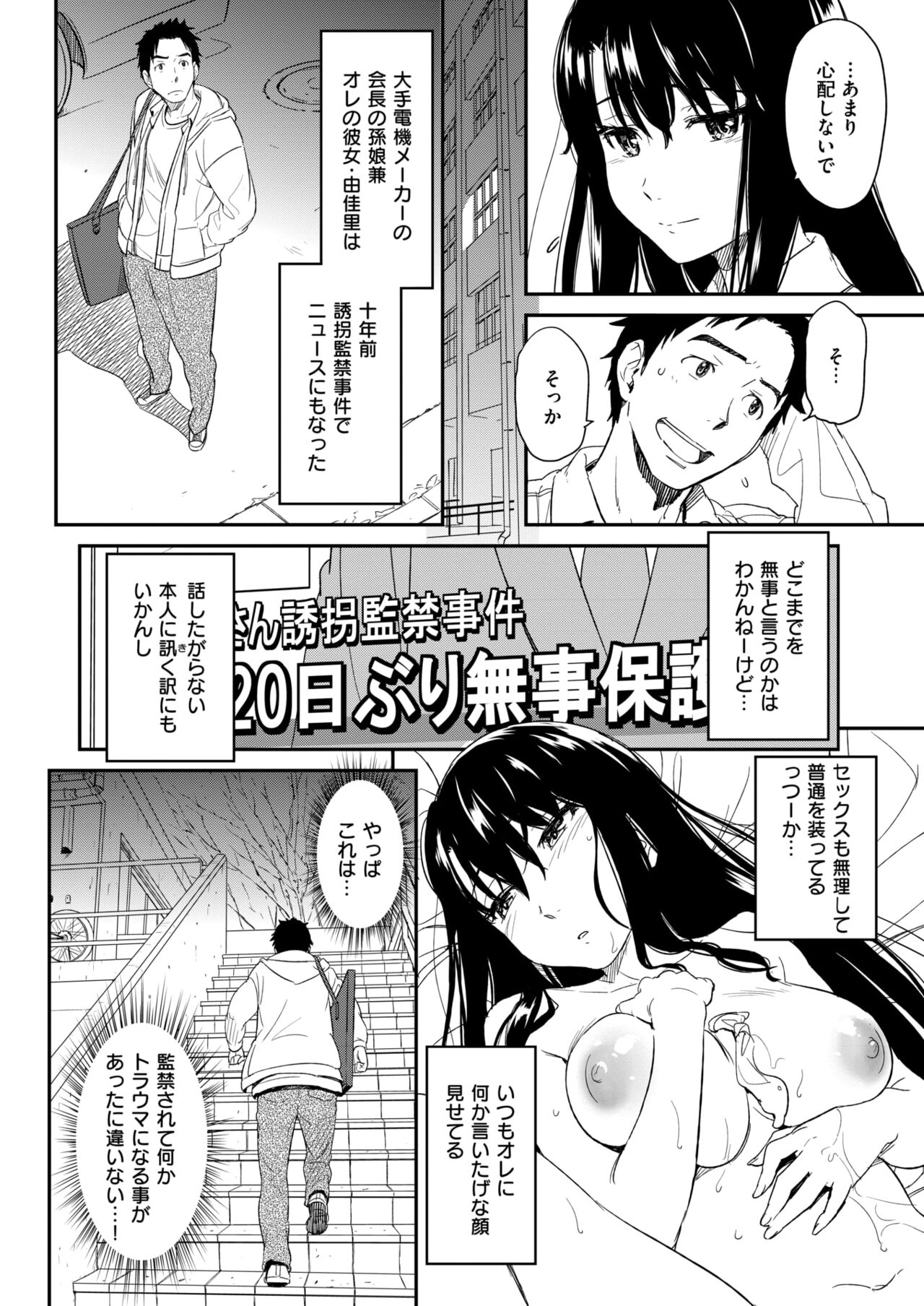 [Naruko Hanaharu] Suck Me Back Again numero di immagine  6