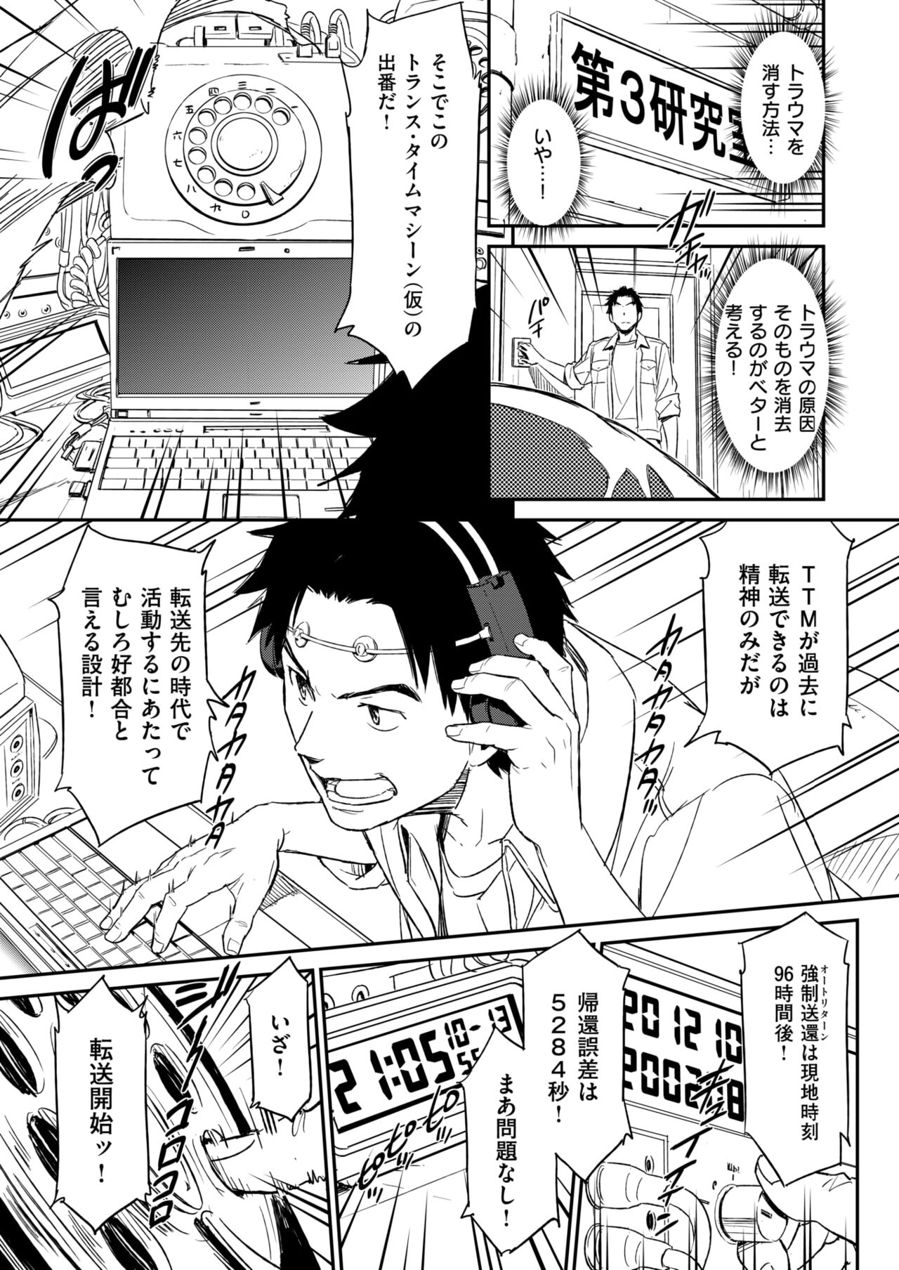 [Naruko Hanaharu] Suck Me Back Again numero di immagine  7