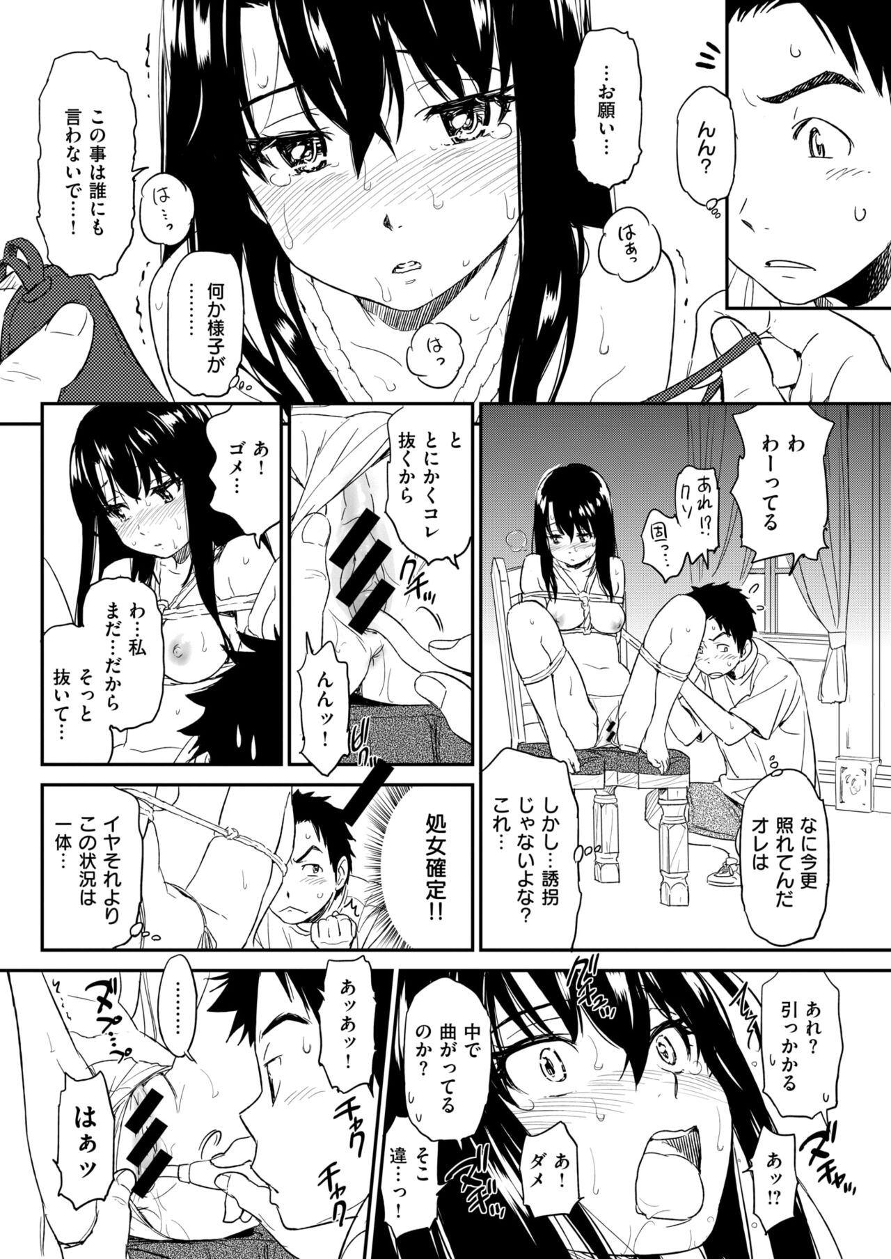 [Naruko Hanaharu] Suck Me Back Again numero di immagine  12