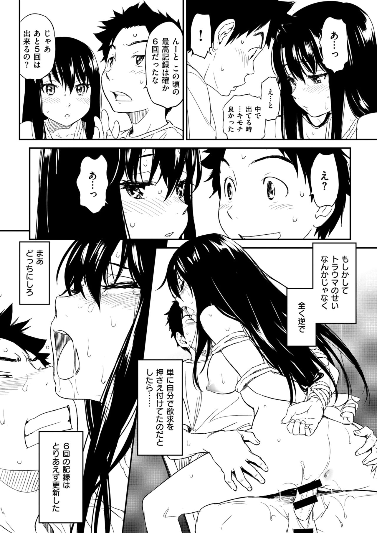 [Naruko Hanaharu] Suck Me Back Again numero di immagine  16