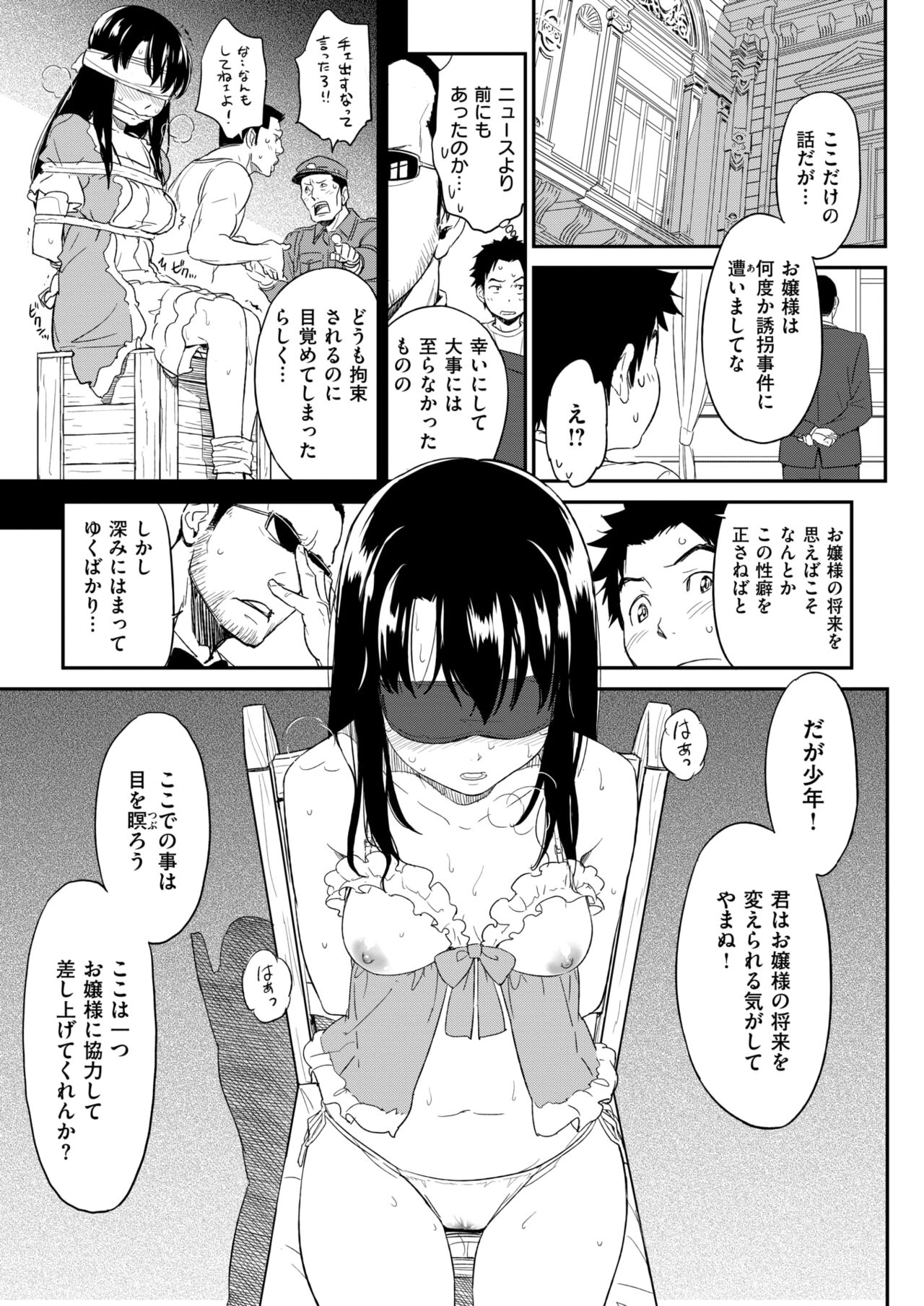 [Naruko Hanaharu] Suck Me Back Again numero di immagine  17