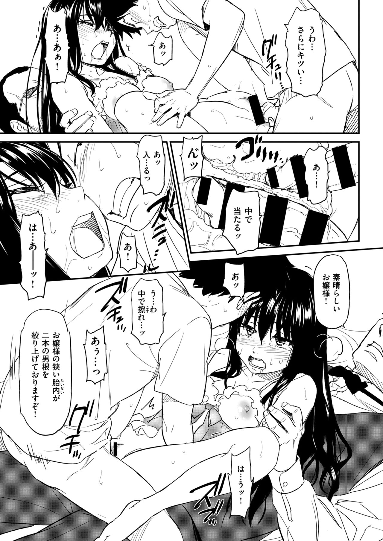 [Naruko Hanaharu] Suck Me Back Again numero di immagine  24