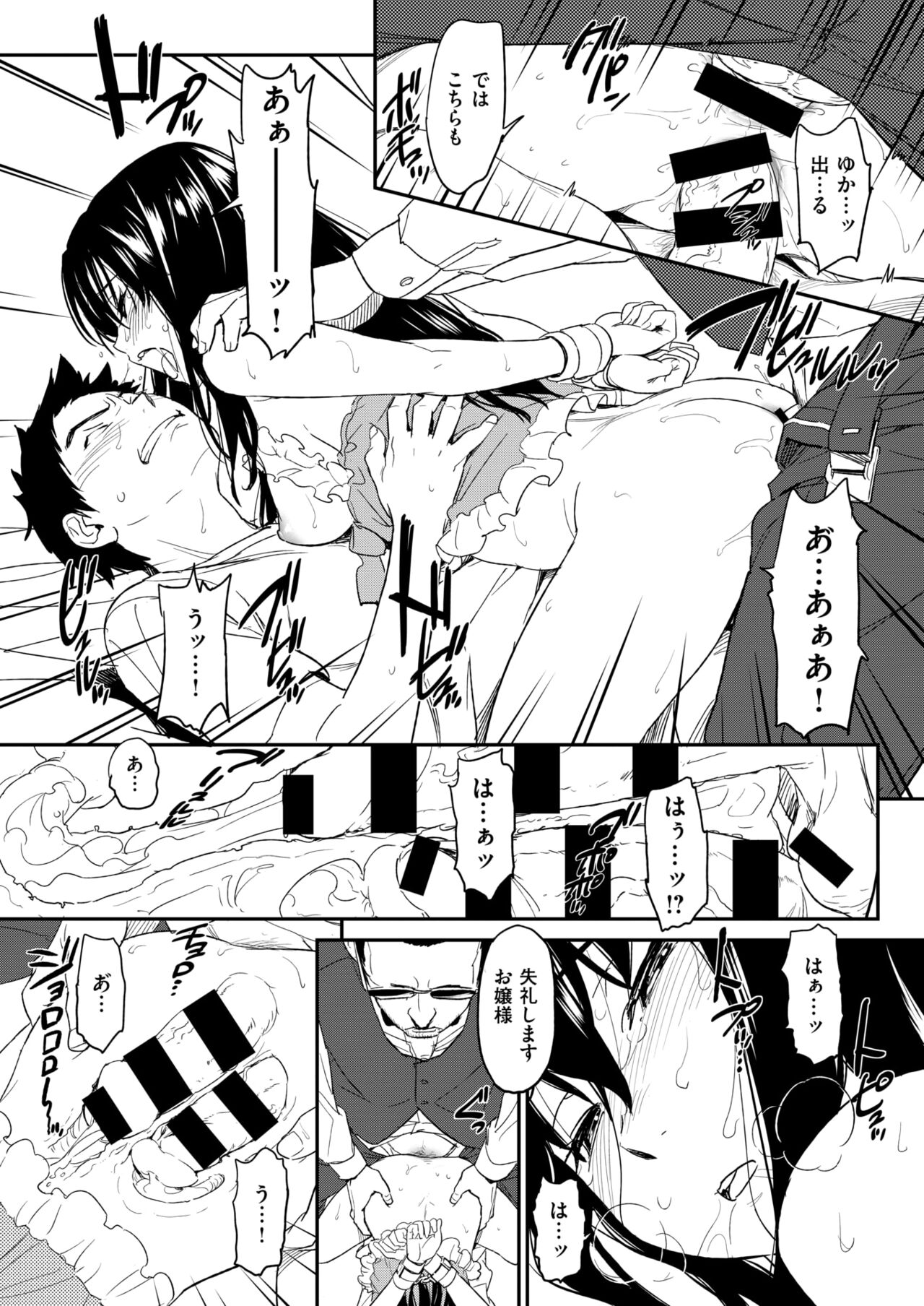 [Naruko Hanaharu] Suck Me Back Again numero di immagine  25