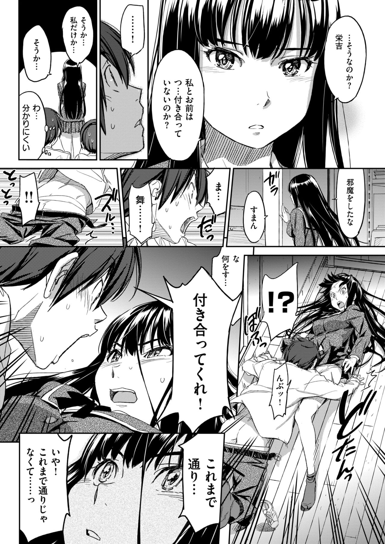 [Naruko Hanaharu] Kyou Kara Shimobe! 이미지 번호 11