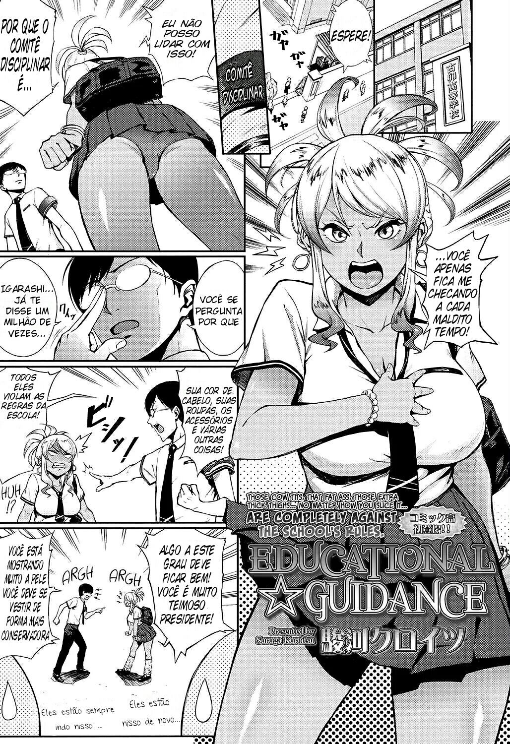[Suruga Kuroitsu] Kyouikuteki Shidou | Orientação ☆ Educacional (COMIC Koh 2016-11) [Portuguese-BR] [Rato Preto] [Digital] 图片编号 1