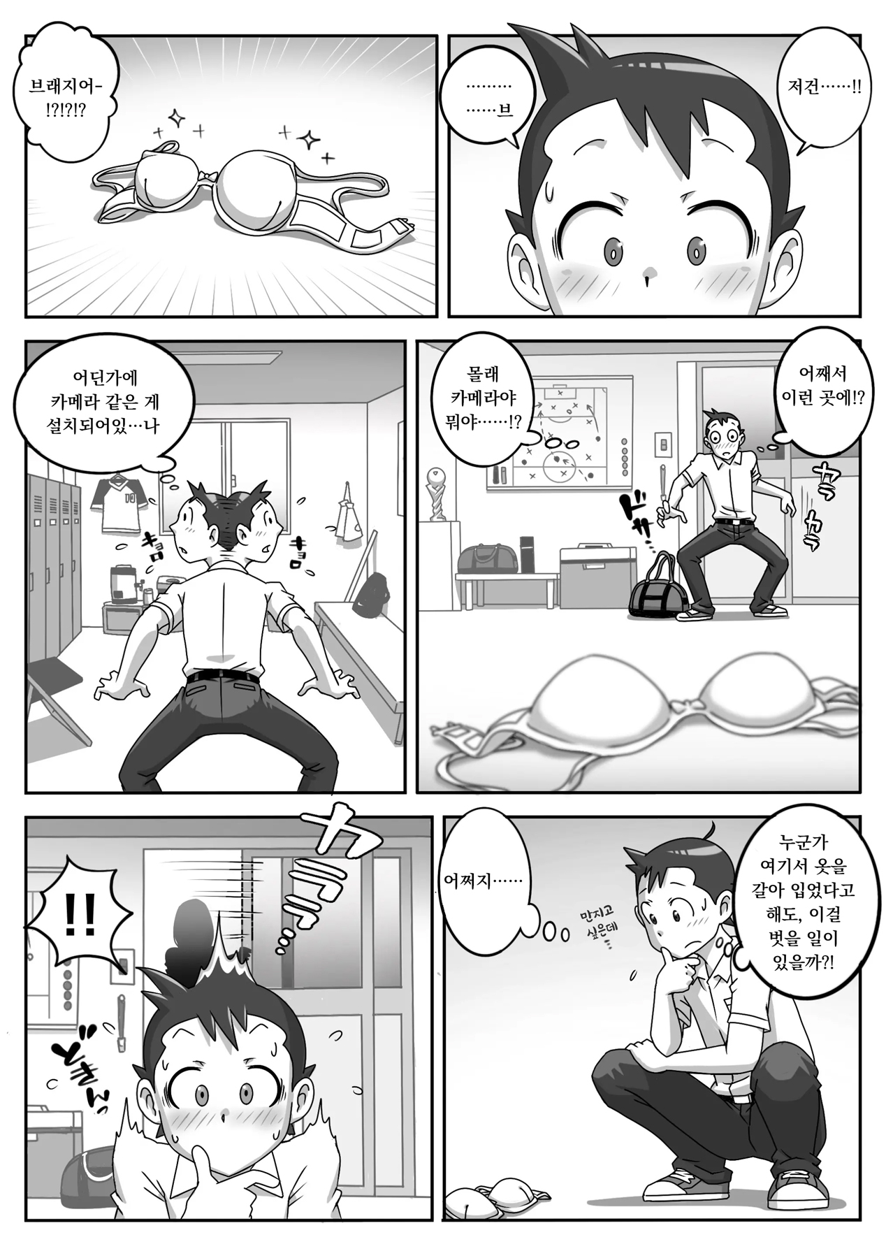 [Uniman]교복 페라 삼매경 Vol. 1 / Seefhuku Pera sanmai Vol. 1 画像番号 3