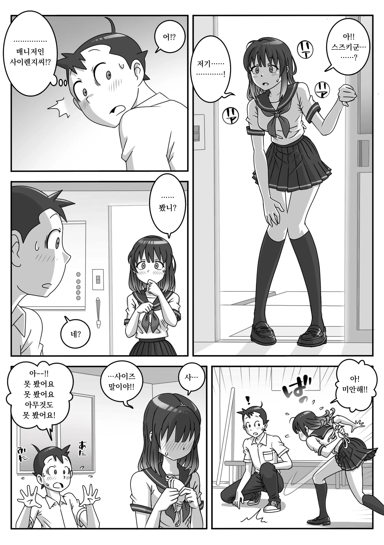 [Uniman]교복 페라 삼매경 Vol. 1 / Seefhuku Pera sanmai Vol. 1 画像番号 4