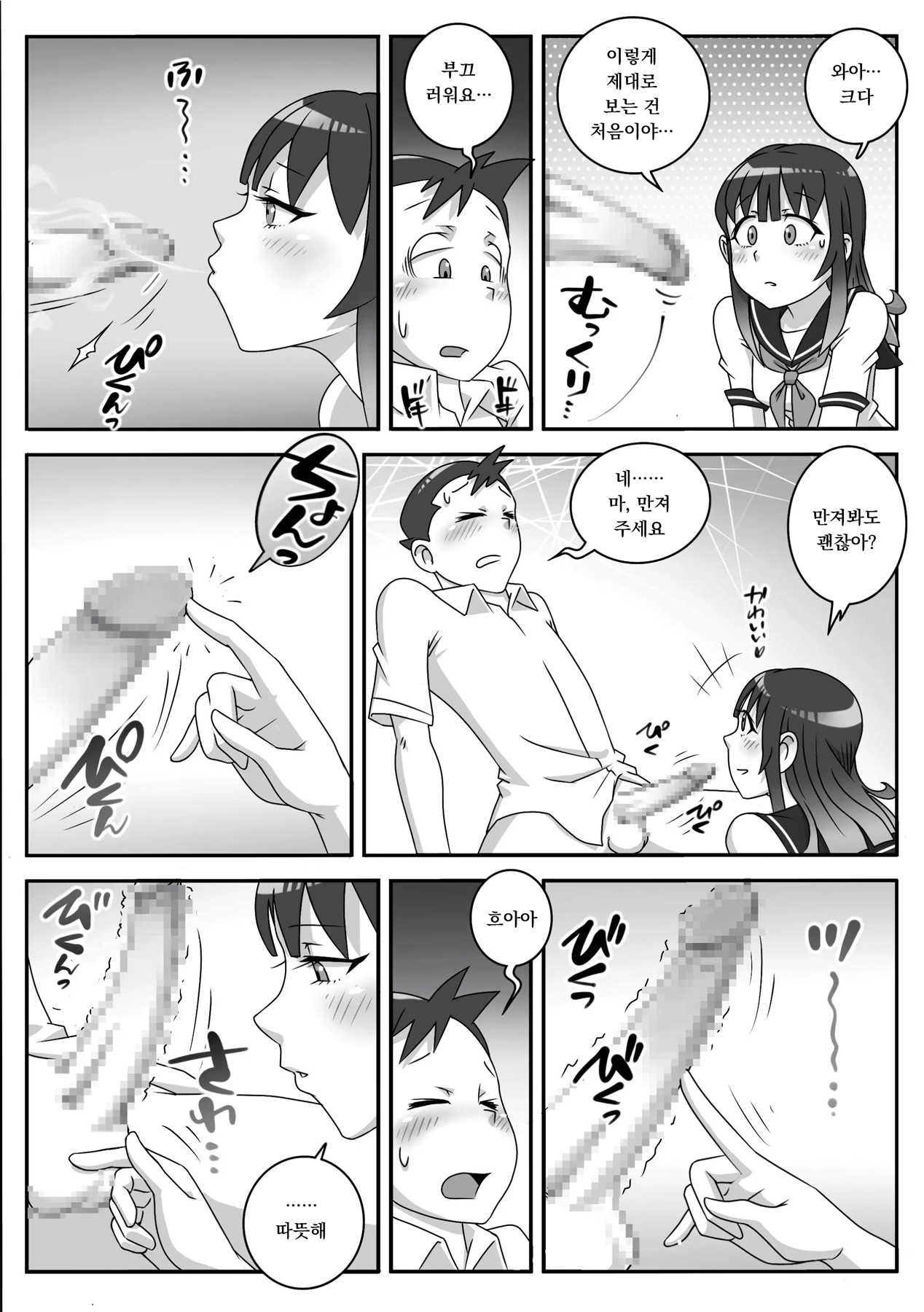 [Uniman]교복 페라 삼매경 Vol. 1 / Seefhuku Pera sanmai Vol. 1 画像番号 8