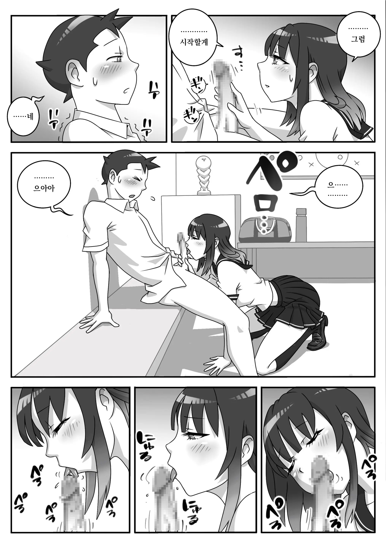 [Uniman]교복 페라 삼매경 Vol. 1 / Seefhuku Pera sanmai Vol. 1 画像番号 9