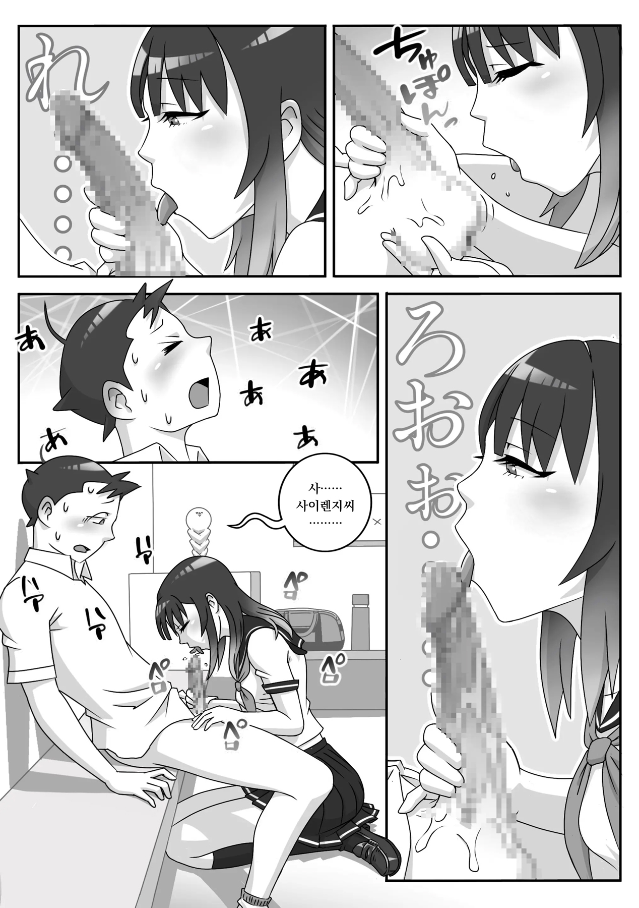 [Uniman]교복 페라 삼매경 Vol. 1 / Seefhuku Pera sanmai Vol. 1 画像番号 13