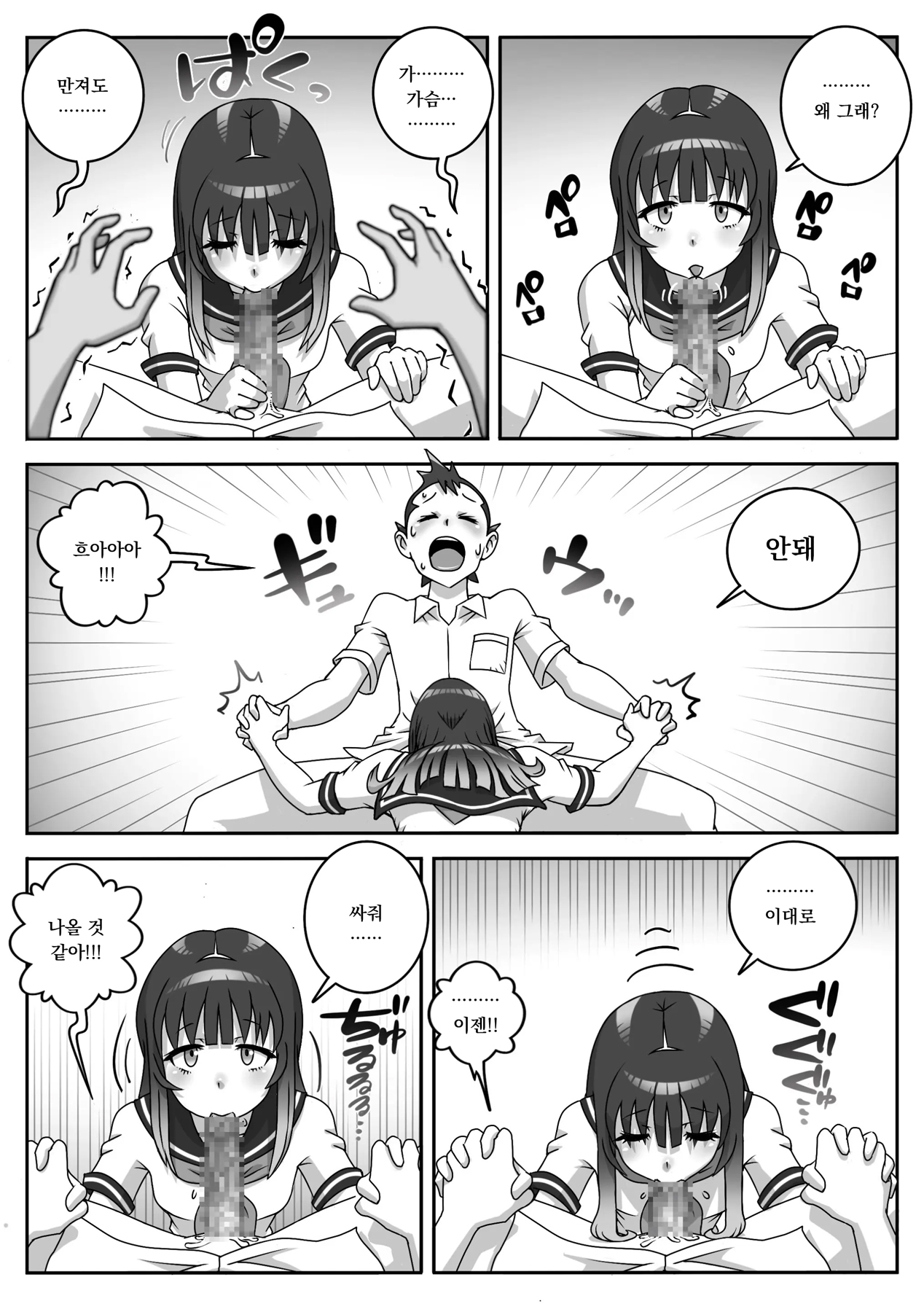 [Uniman]교복 페라 삼매경 Vol. 1 / Seefhuku Pera sanmai Vol. 1 画像番号 14