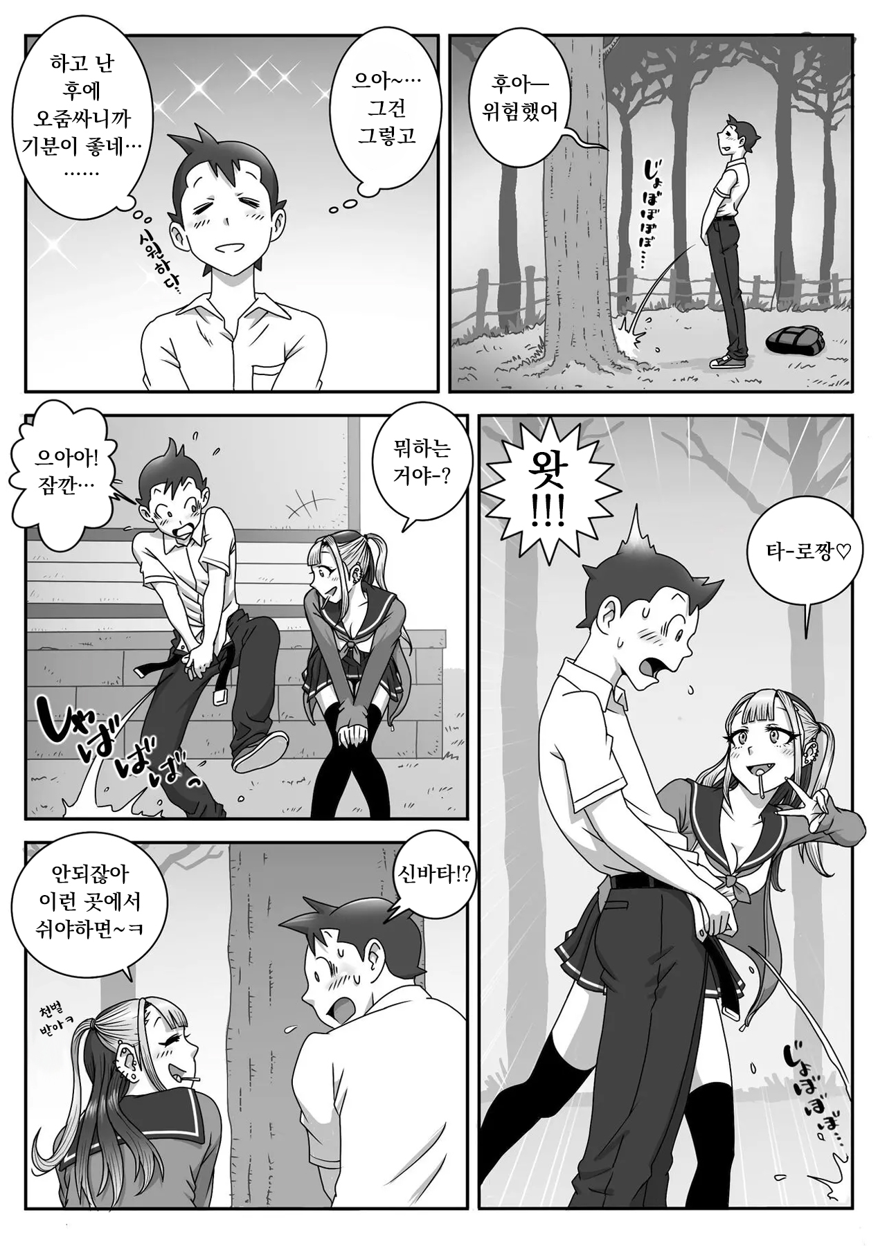 [Uniman]교복 페라 삼매경 Vol. 2 / Seefhuku Pera sanmai Vol. 2 画像番号 5