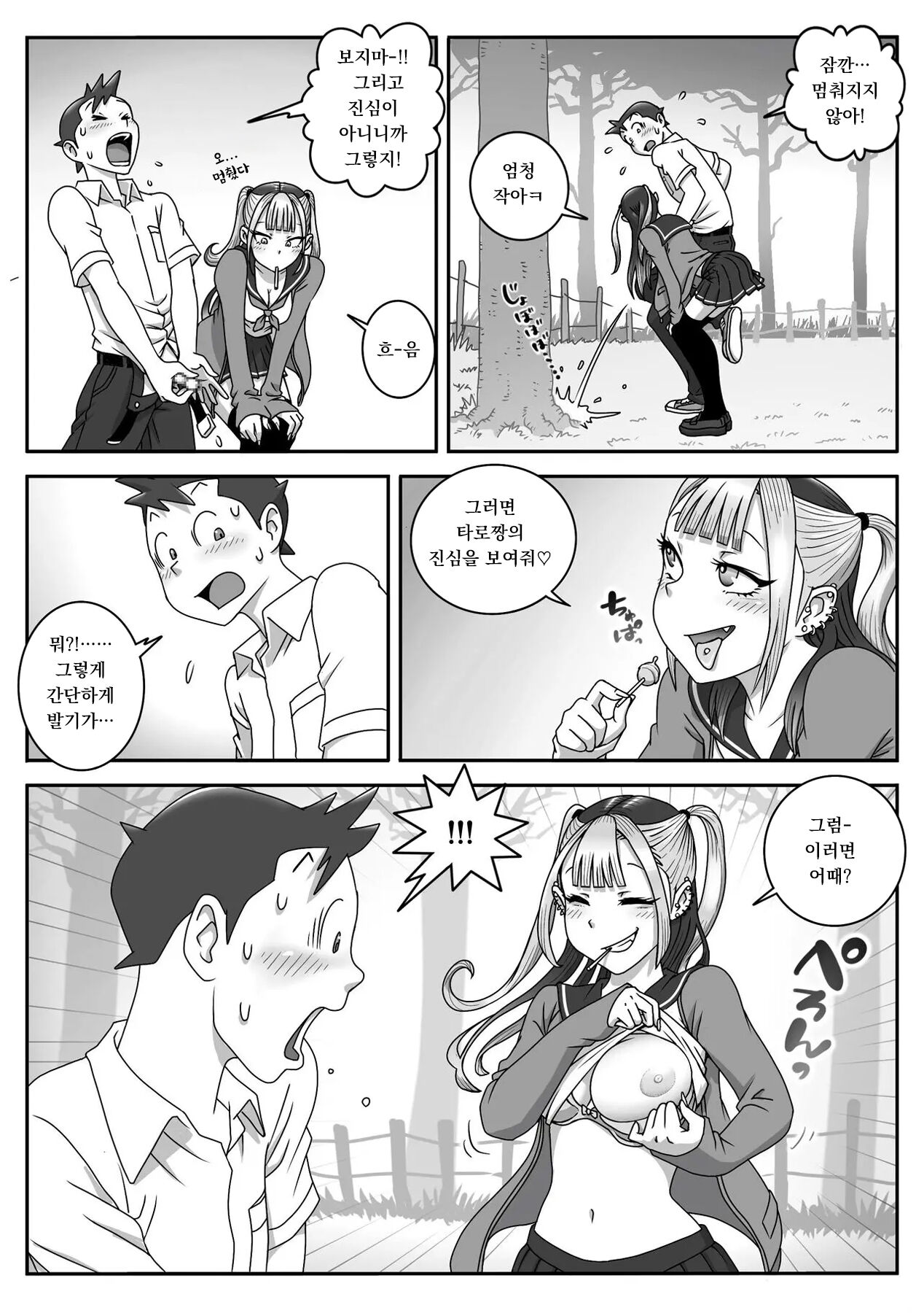 [Uniman]교복 페라 삼매경 Vol. 2 / Seefhuku Pera sanmai Vol. 2 画像番号 6