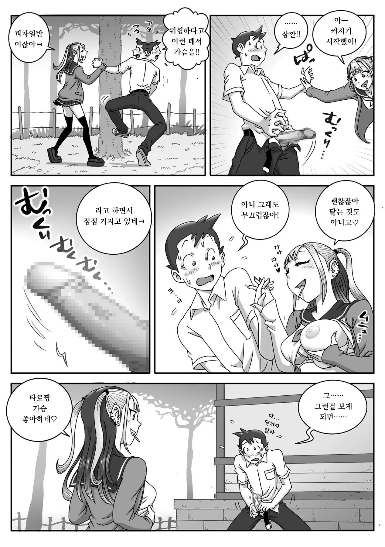 [Uniman]교복 페라 삼매경 Vol. 2 / Seefhuku Pera sanmai Vol. 2 画像番号 7